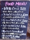 フードメニュー
